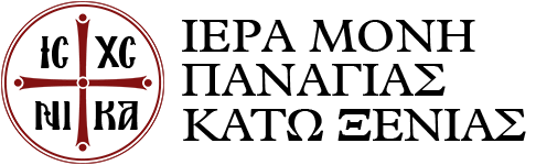 Ιερά Μονή Παναγίας Κάτω Ξενιάς